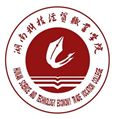 湖南科技经贸职业学院